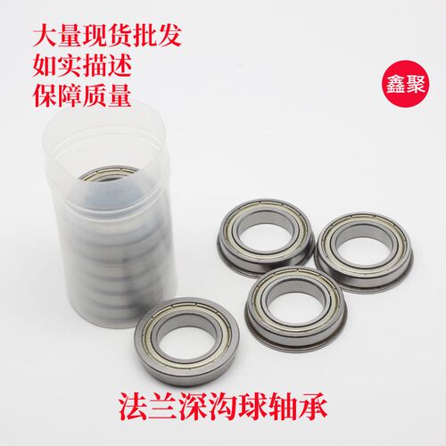 法兰轴承F6800 F6801 F6802 F6803 F6804 F6805 F6806 ZZ Z 2Z