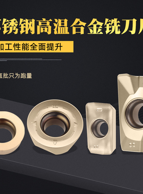 不锈钢高温合金R5R6圆弧面铣刀片APMT1135 1604钛合金R0.8铣刀片