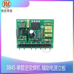 3845 单管逆变焊机 电源辅助开关 控制板 立板UC3845B芯片