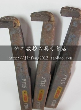 硬质合金焊接车刀/内切刀内割刀25x250 C306 T15/T5/G8/W1/S8/726