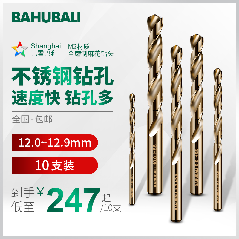 金属麻花钻 12 12.1 12.2 12.3 12.4 12.5 12.6 12.7 12.8 12.9mm
