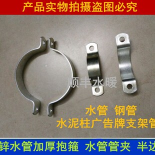 加厚镀锌合掌码 铁管码 两边双边夹码 夹钢管水管水泥柱管卡