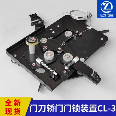 奥的斯电梯新国标R2门刀 轿门门锁装置CL-3原装西子HAA477V1/V2