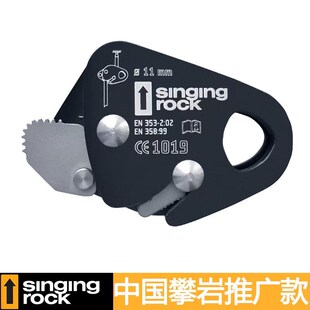 抓绳器 Singing 止坠器 LOCKER 攀岩绳索救援后备现货 Rock索乐克