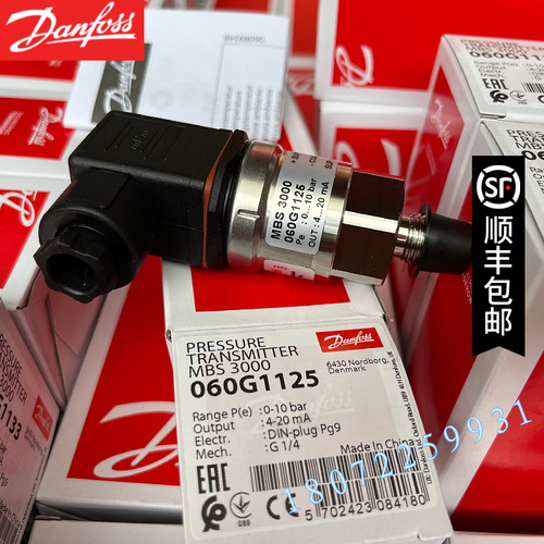 丹佛斯原装MBS3000压力变送器060G1125 0~10bar 4~20毫安 G1/4