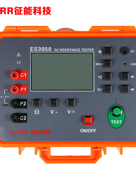 征能ES3050数字式等电位测试仪微欧计欧姆计直流电阻测试仪