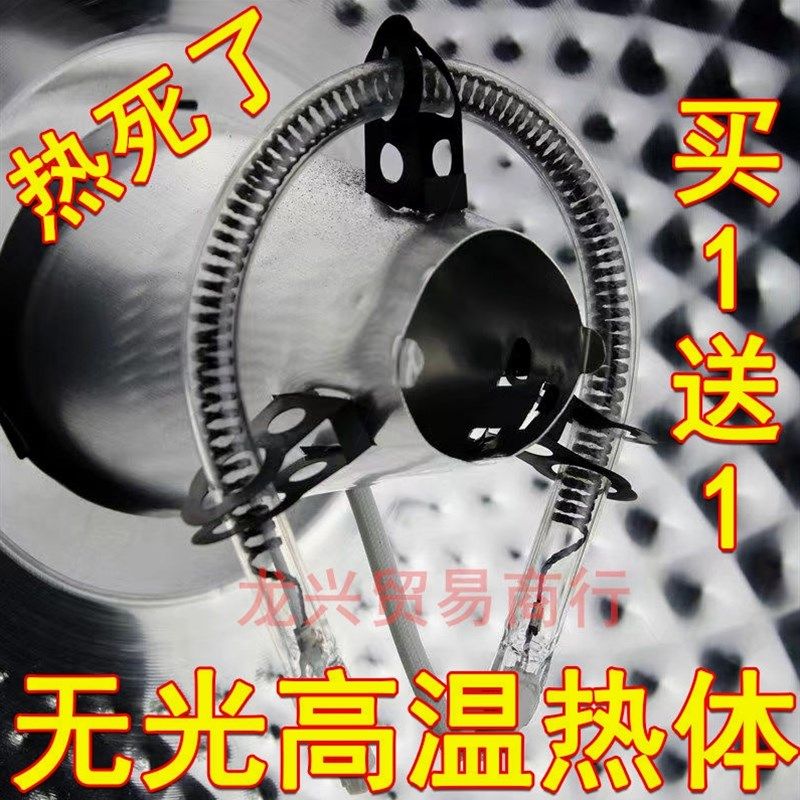 德国进口【买1送1】小太阳发热管通用取暖器加热管原装梨形灯管电,包装,包装袋,淘宝优惠券,粉丝福利购,淘宝优惠卷