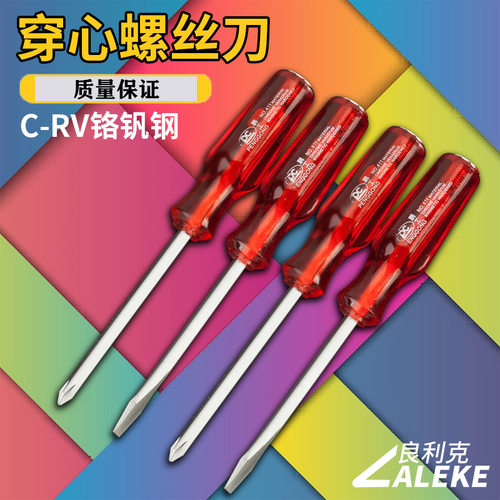 LALEKE敲击螺丝刀穿心起子一字十字改锥超硬工业级8X300套装工具