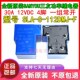 953 三友继电器 SLA 12DG 30A原装 112DMJ 同 常开4脚