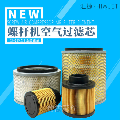 螺杆式空压机专用空气滤芯4.5KW/7.5KW/15KW风格 空气滤清器