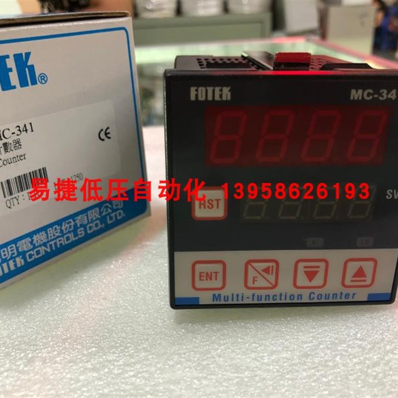 阳明FOTEK 多功能型计数器 MC-341 计数器 4位数计数器 AC90-265V