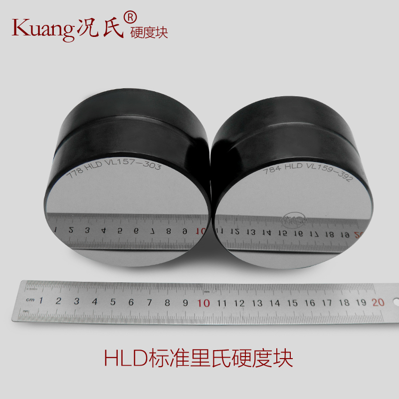 HLD 硬度块里氏硬度块HL便携式里氏硬度计校准块 硬度计标准块