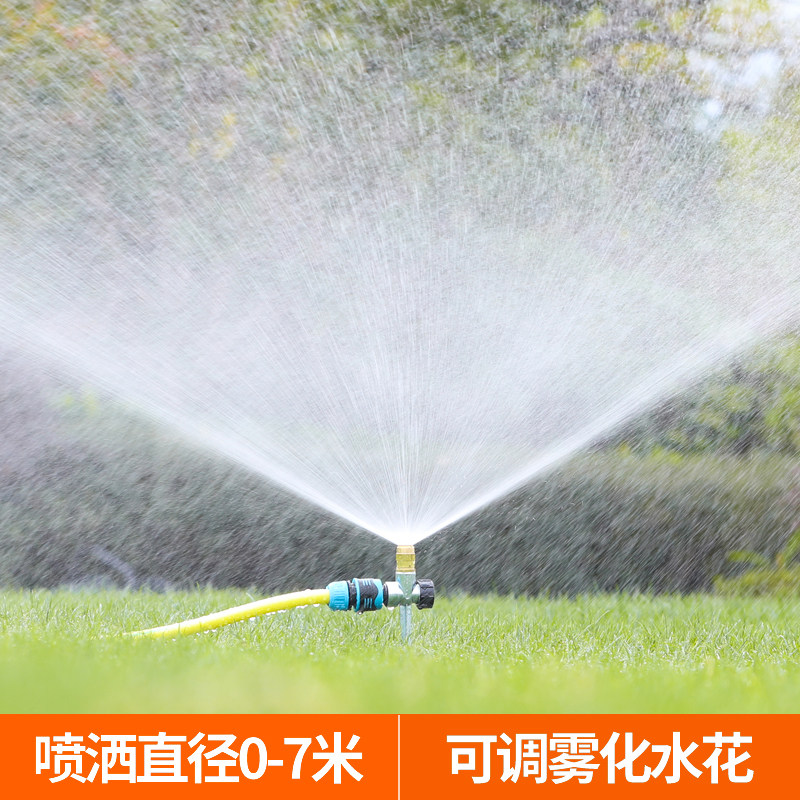 菜地洒水喷头自动洒水神器可调节水花农用绿化草坪园林喷水头