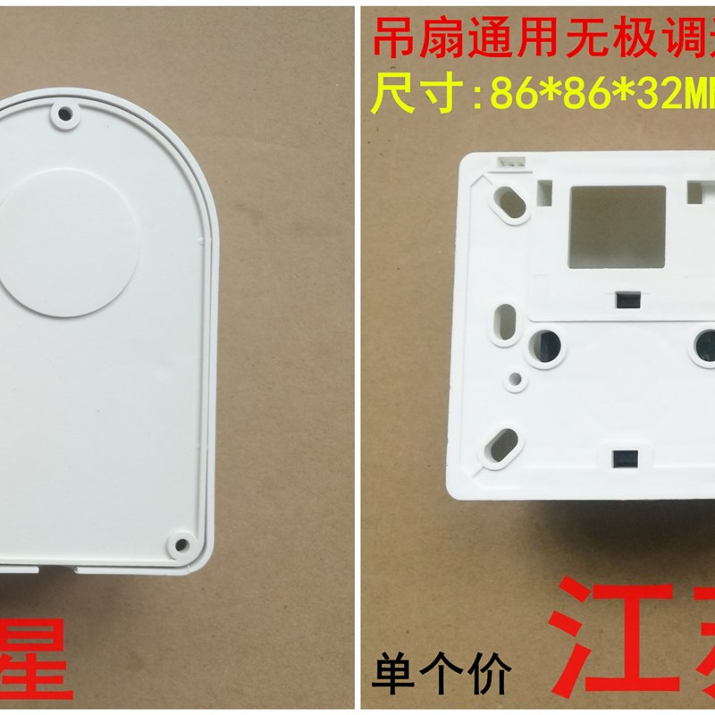 明装吊扇通用美的调速器控制器顶扇调速开关无极调速电风扇开关图片