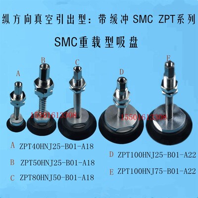 SMC工业真空重载真空吸盘支架座机械手ZPT40/50/80HNJ25-B01-A1