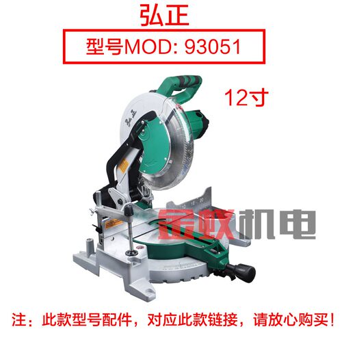 弘正93051底座弹簧 博大锯铝机介铝机弹簧M1-305,12寸锯铝机弹簧