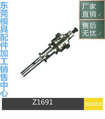 德标HASCO标准模具配件二次顶出机构二段脱模装置Z169/Z1691/16