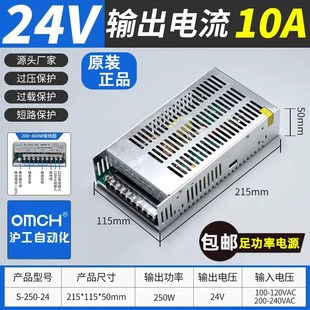 250 20A 24变压器50A 10A直流250W 沪工LED开关电源监控盒S