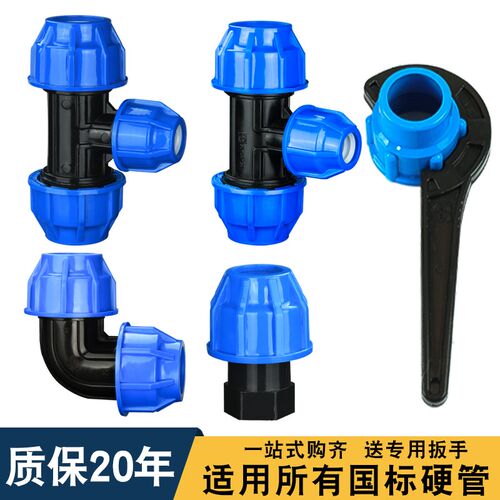 水管pe管件快速接头塑料自来水管配件20快接三通40 50 63
