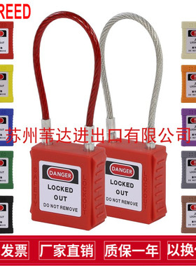 贝迪304不锈钢缆绳安全挂锁BD-G41能量隔离个人生命LOTO钢缆锁具