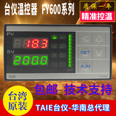 台仪TAIE温控器FY600-101000 102000  103000 10100B 70100B