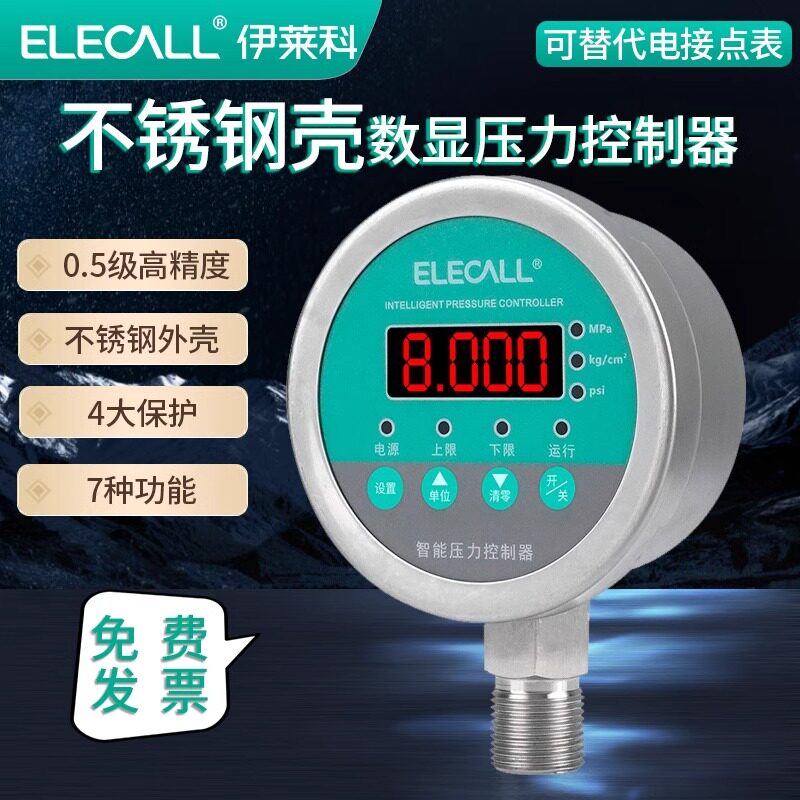 不锈钢壳伊莱科ECY-80X智能数显压力表电接点 正负压力控制器开关