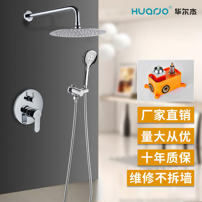 铜暗装花洒 嵌入墙式淋浴套装吊顶天幕混水阀预埋盒H510