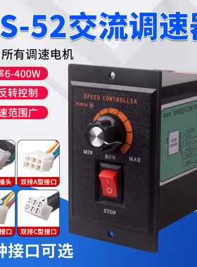 US-52调速器 交流电机正反转15w25w60w90w120w180w250w调速器开关