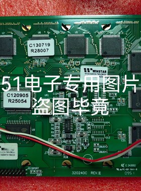 WG320240C0-TMIVZ液晶屏屏华凌WG3202040C液晶屏
