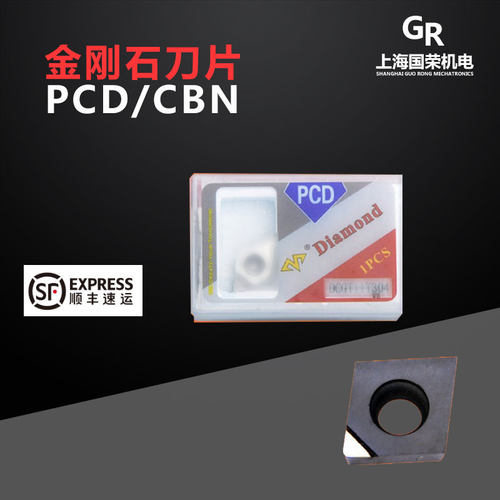 万达金刚石PCD数控刀片CCGT060202 060204 060208铝用 CCMT060204