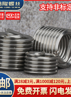 TA2纯钛钢丝螺套钛合金螺纹护套牙套弹簧修复套耐腐蚀无磁M4M6M8