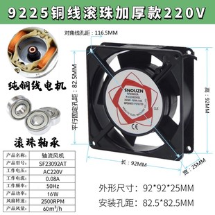 铜线90MM9225轴流风机23092AT双滚珠轴承P 220v散热风扇 N2092HBL