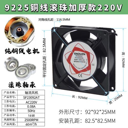 铜线90MM9225轴流风机23092AT双滚珠轴承P/N2092HBL 220v散热风扇
