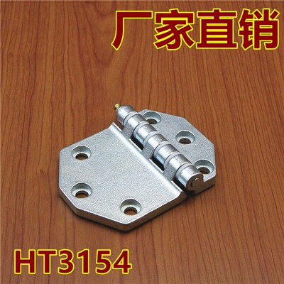可拆卸合页HT3154加厚方舱铰链集装箱货车粮仓门配件重型缓冲合页