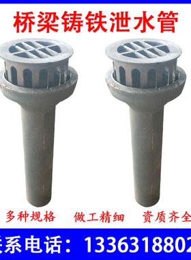 公路桥梁铸铁泄水管圆形矩形管盖管蓖铸铁地漏钢管接头桥梁泄水管