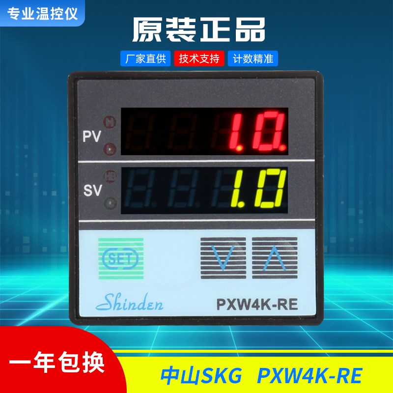 SHINDEN高精度智能温控仪PXW4K-RE导轨安装11插脚温控器