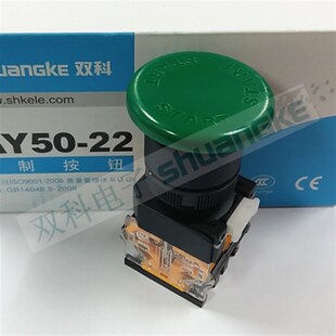 LAY50 点动平钮自复式 22C 按钮开关 蘑菇头22mm 11M 江苏双科电气