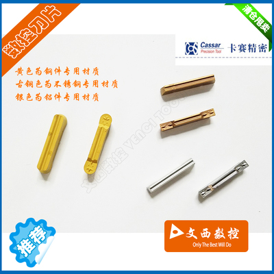 切槽刀片MGMN/MRMN200 250 300 400 500 600 800 GR928/K01
