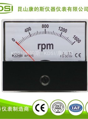 KDSI厂家供应 指针式转速表头BP-670 DC10V 1600rpm直流电压表