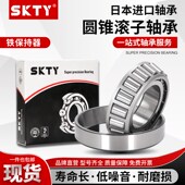 30324 30328 SKTY进口 30332 30326 30330 圆锥滚子轴承