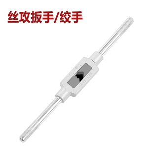 欧式丝攻扳手进口加硬丝锥绞手1-8 1-10 1-12 4-12 5-20T型棘手