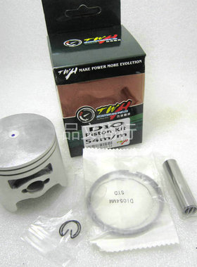 台湾DIO18 28期/ZX34 35期活塞总成TWH 44/48/54MM活塞组带活塞环