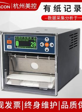 美控有纸记录仪MIK-R1200热敏打印打点走纸式曲线记录仪mik+r1000