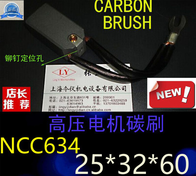 励磁机碳刷电刷发电机碳刷25*32*60高压电机碳刷25X32X60MM
