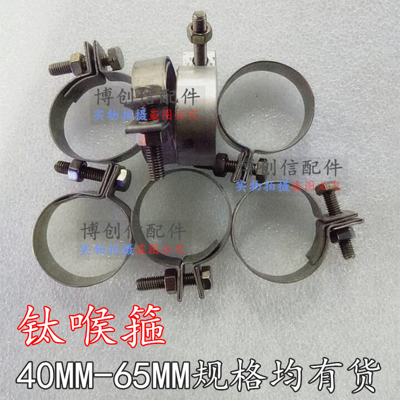 钛喉箍软管夹卡扣钛螺丝软管夹PCB设备配件蚀刻机仿腐蚀软管喉箍