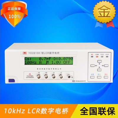 扬子YD2810H高精度10KHz台式LCR数字电桥电感电容电阻元件测试仪