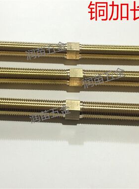 铜空心丝杆全牙双外丝加长直接对丝延长接头1/4 2分*100 150200长