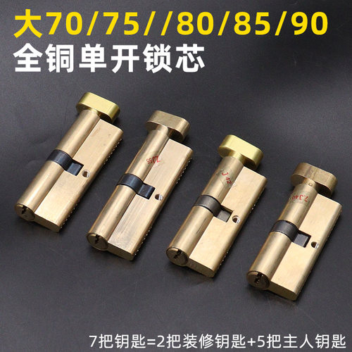 大70锁芯通用型进户木门防火执手锁通道机房单开锁胆纯铜锁具配件