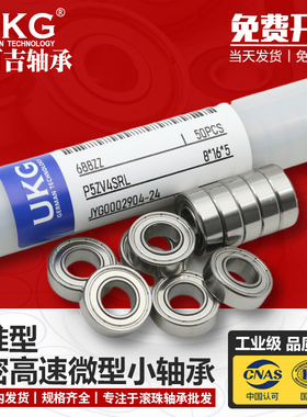 不锈钢微型滚珠轴承S605 605ZZ R-1450ZZ迷你小轴承大全 5*14*5MM