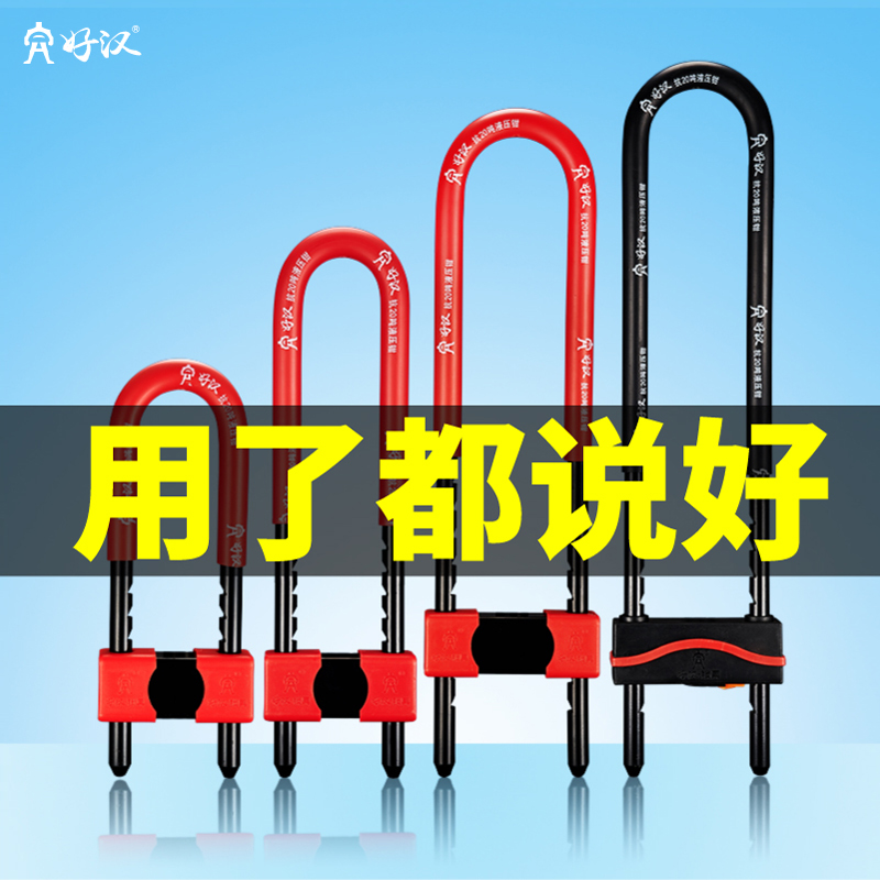 好汉店铺玻璃门锁双门防剪防盗u型锁插锁推拉门商铺长锁u形锁锁具